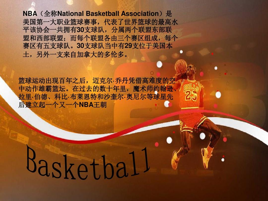 教练应给