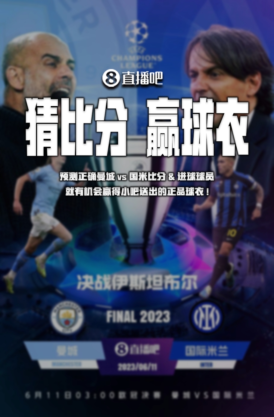 增强替补席