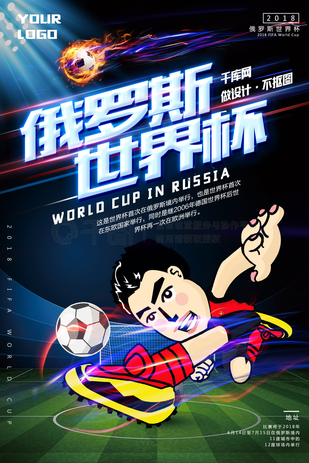 张与激